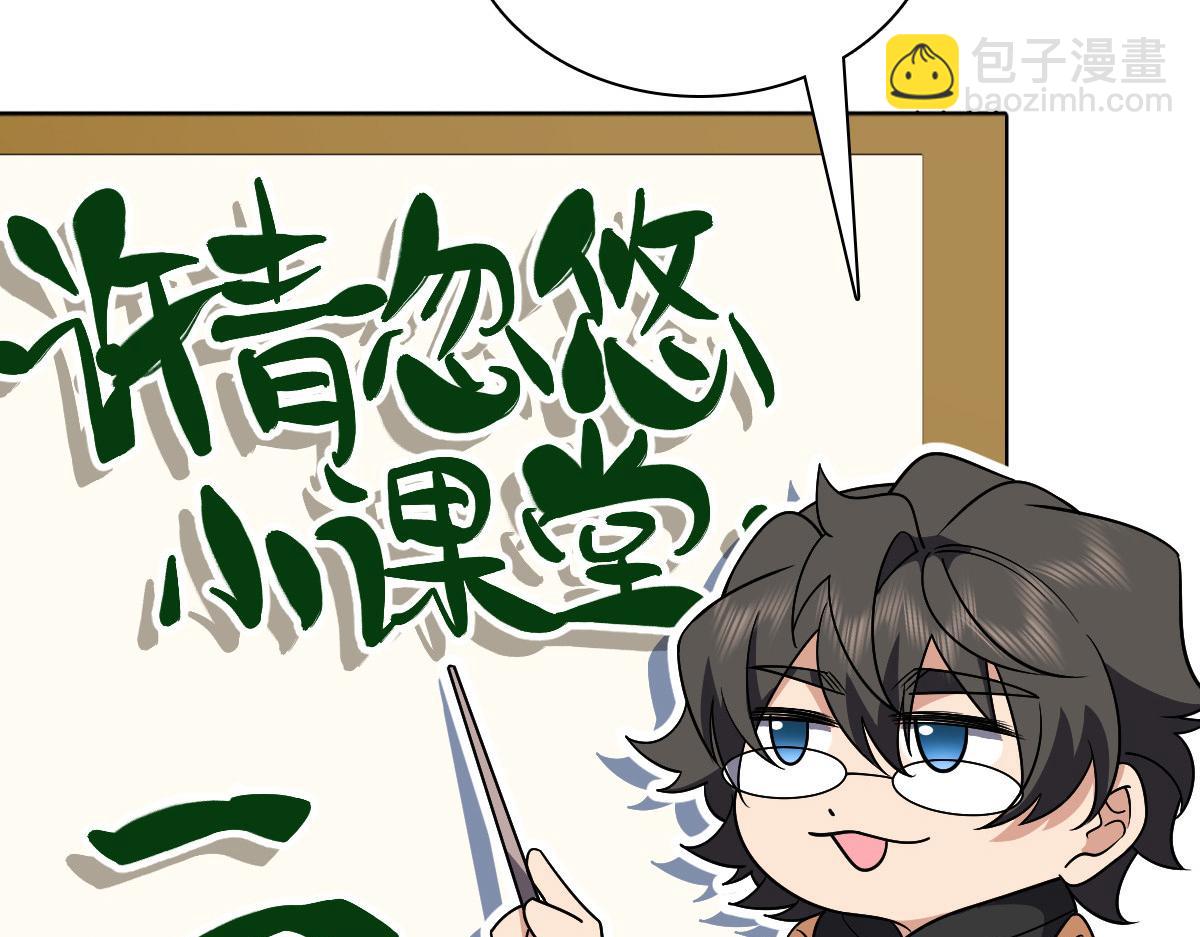 🍘我家老婆来自一千年前 53 第22页