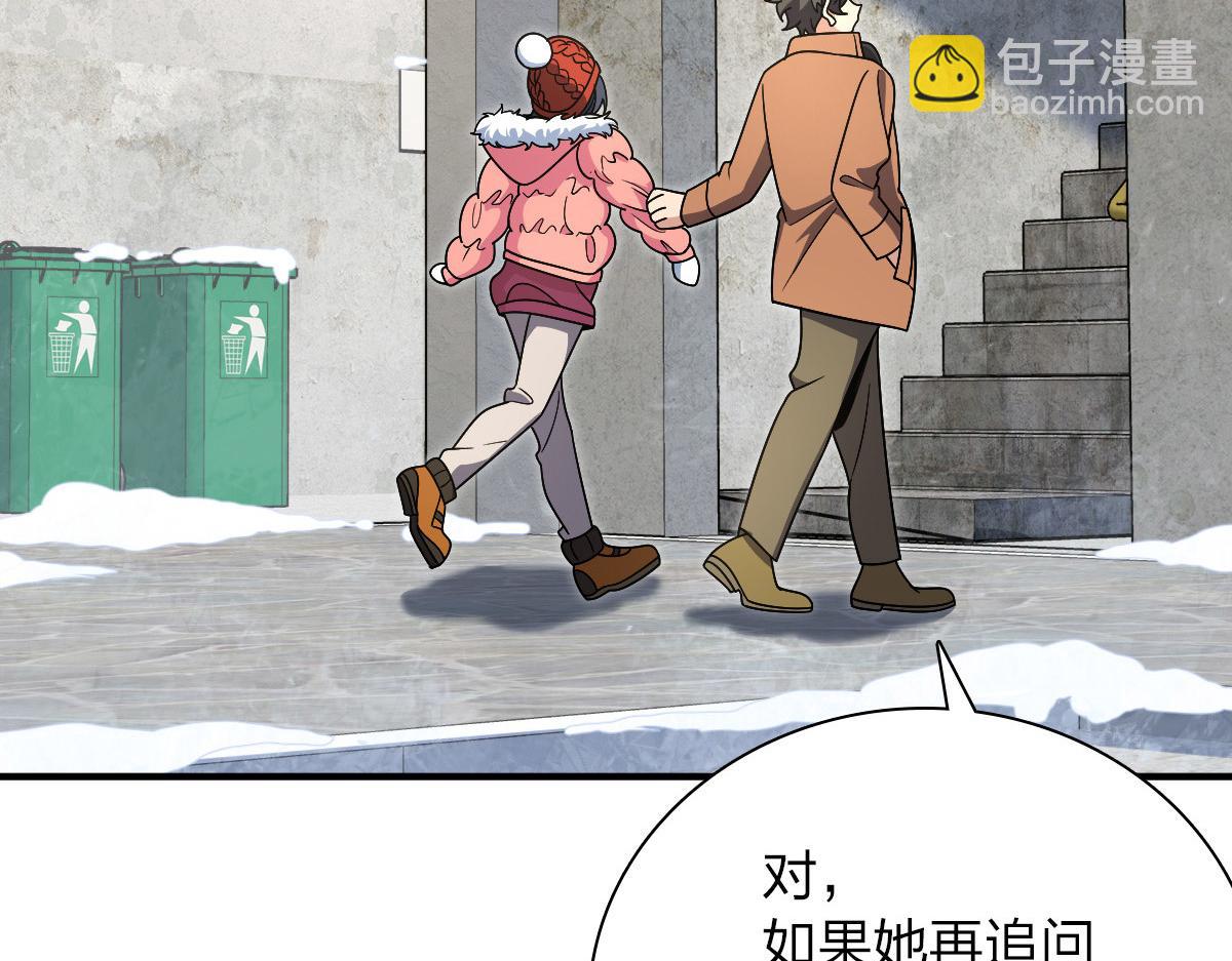 🍘我家老婆来自一千年前 53 第28页