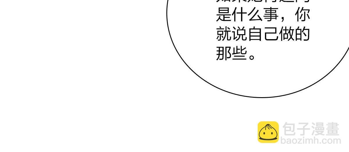 🍘我家老婆来自一千年前 53 第29页