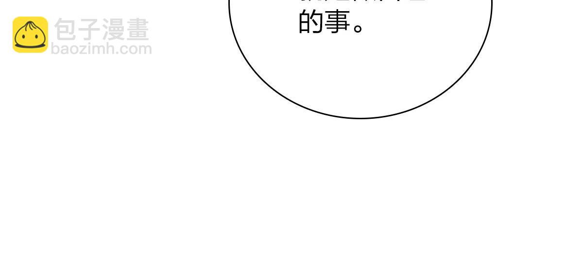 🍘我家老婆来自一千年前 53 第32页