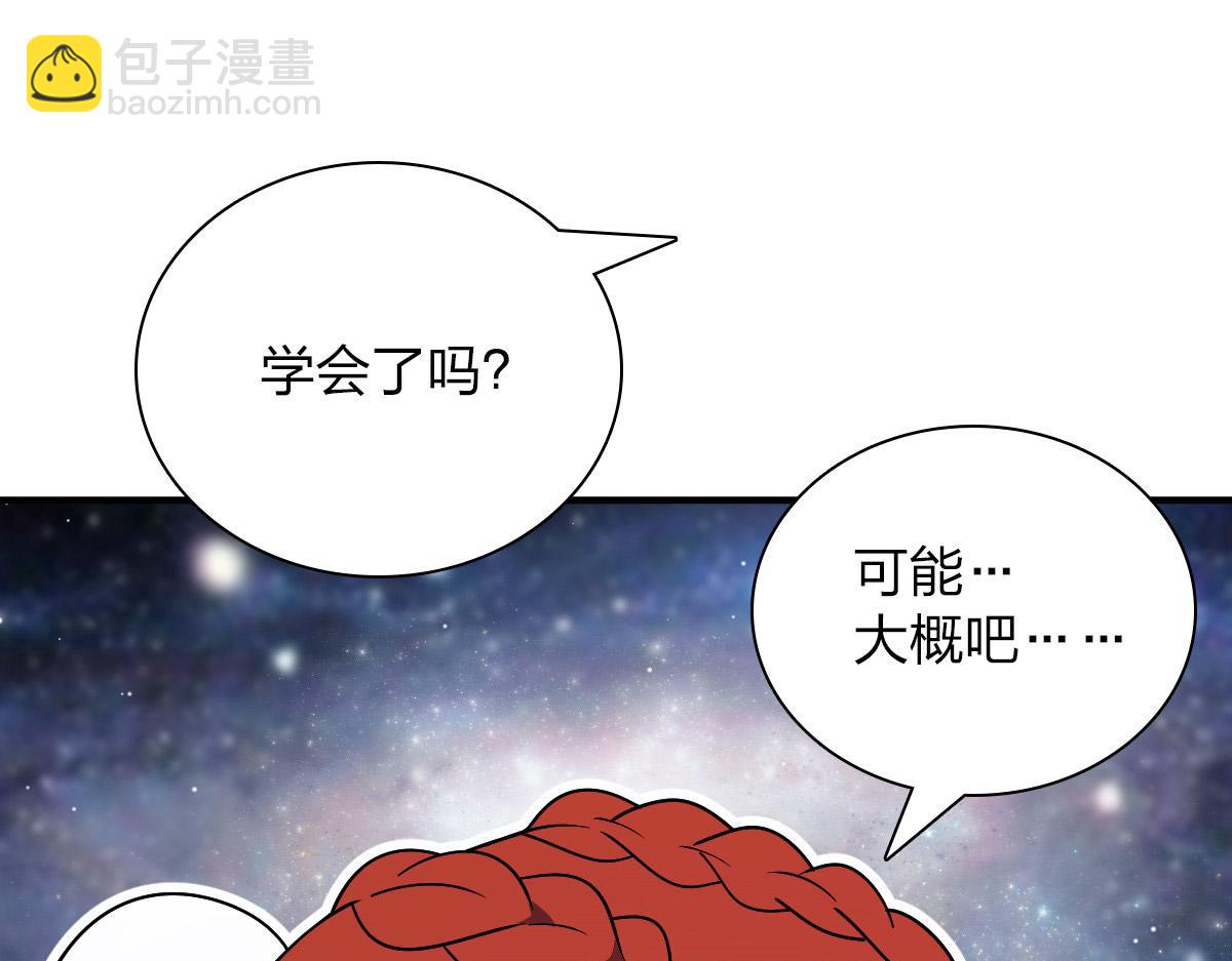 🍘我家老婆来自一千年前 53 第33页