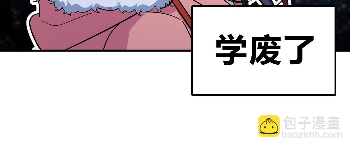 🍘我家老婆来自一千年前 53 第35页