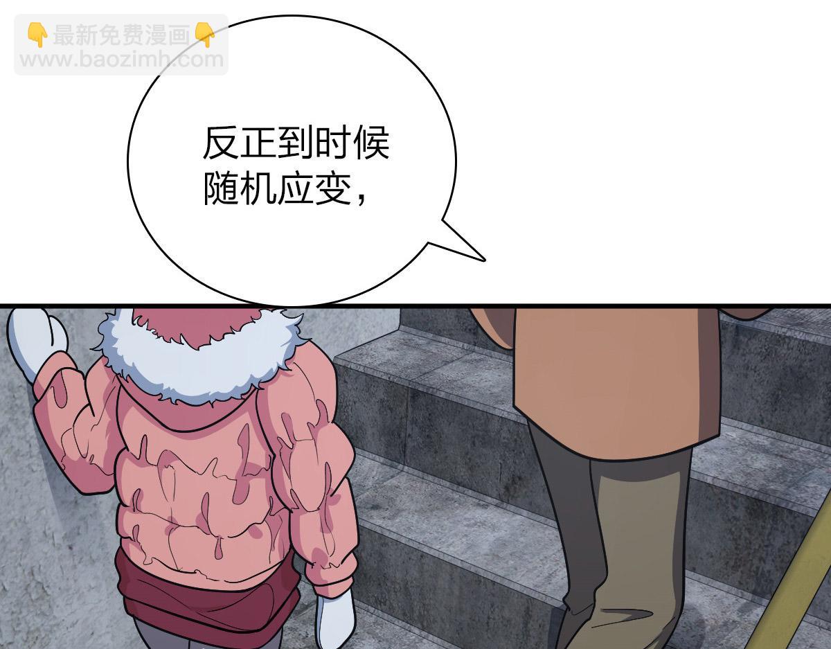 🍘我家老婆来自一千年前 53 第36页