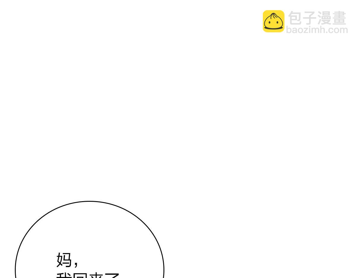 🍘我家老婆来自一千年前 53 第39页