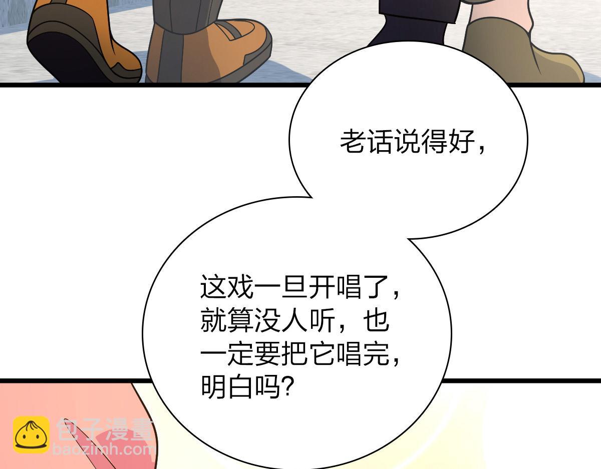 🍘我家老婆来自一千年前 53 第4页