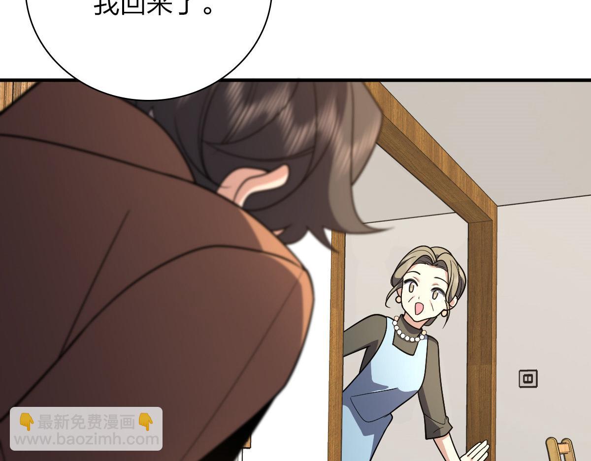 🍘我家老婆来自一千年前 53 第40页