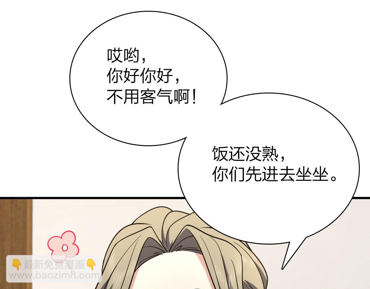 🍘我家老婆来自一千年前 53 第48页