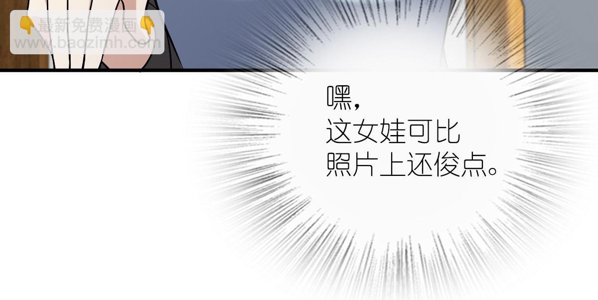 🍘我家老婆来自一千年前 53 第50页