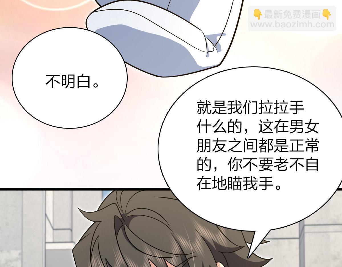 🍘我家老婆来自一千年前 53 第7页