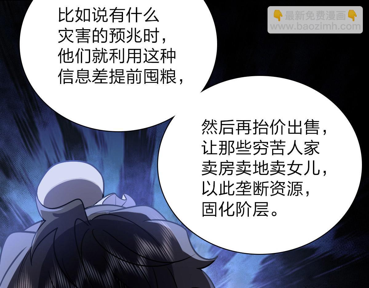 🍘我家老婆来自一千年前 55 第12页