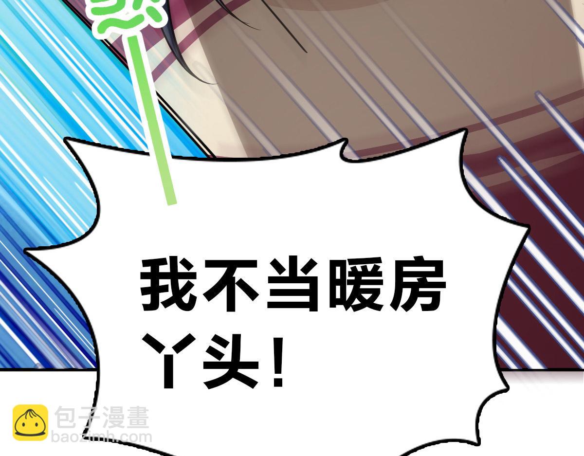 🍘我家老婆来自一千年前 55 第16页