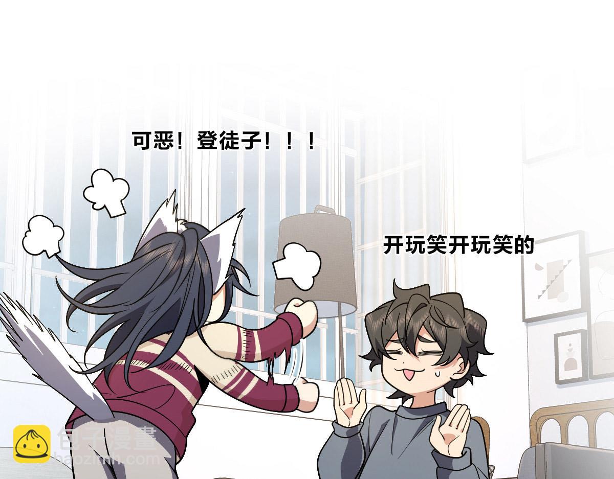 🍘我家老婆来自一千年前 55 第18页