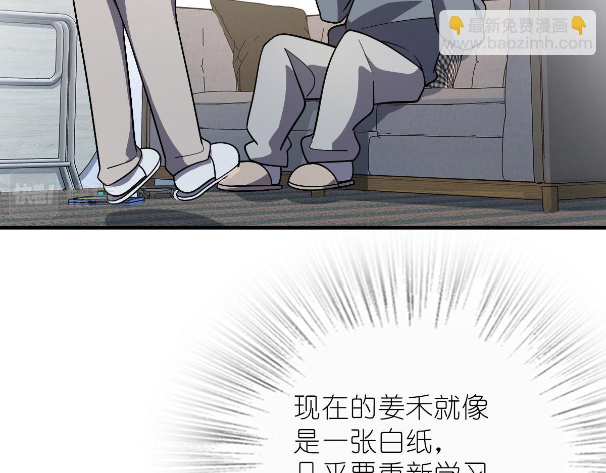 🍘我家老婆来自一千年前 55 第19页