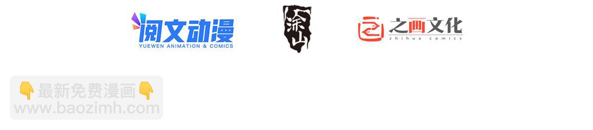 🍘我家老婆来自一千年前 55 第2页