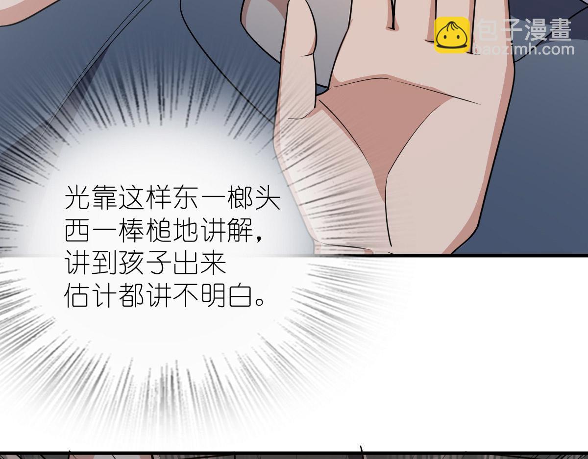🍘我家老婆来自一千年前 55 第22页