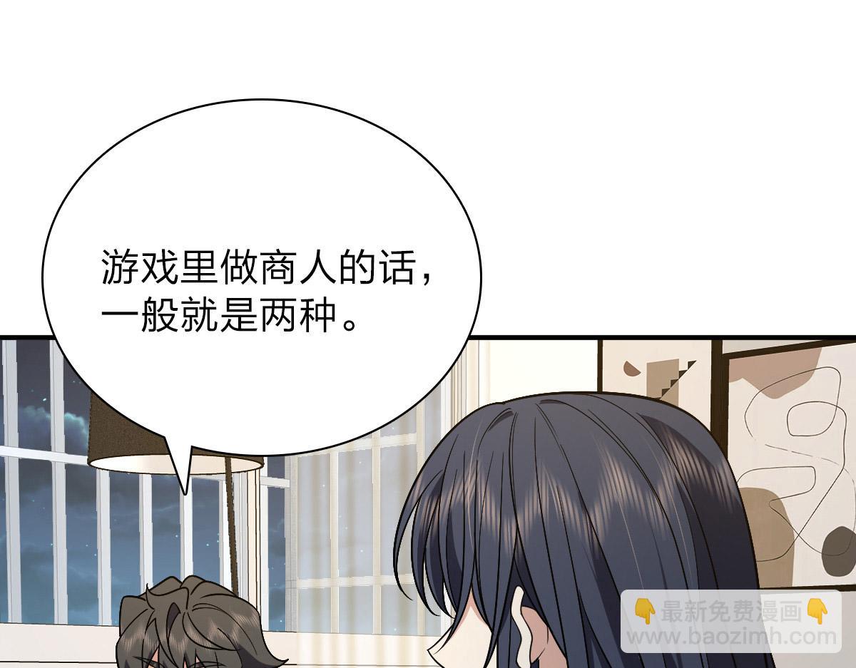 🍘我家老婆来自一千年前 55 第3页