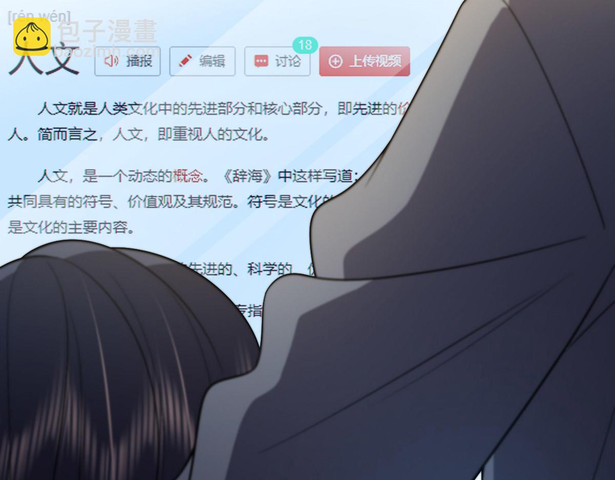 🍘我家老婆来自一千年前 55 第31页