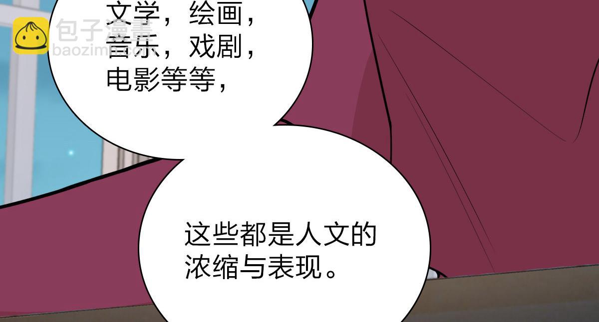 🍘我家老婆来自一千年前 55 第38页