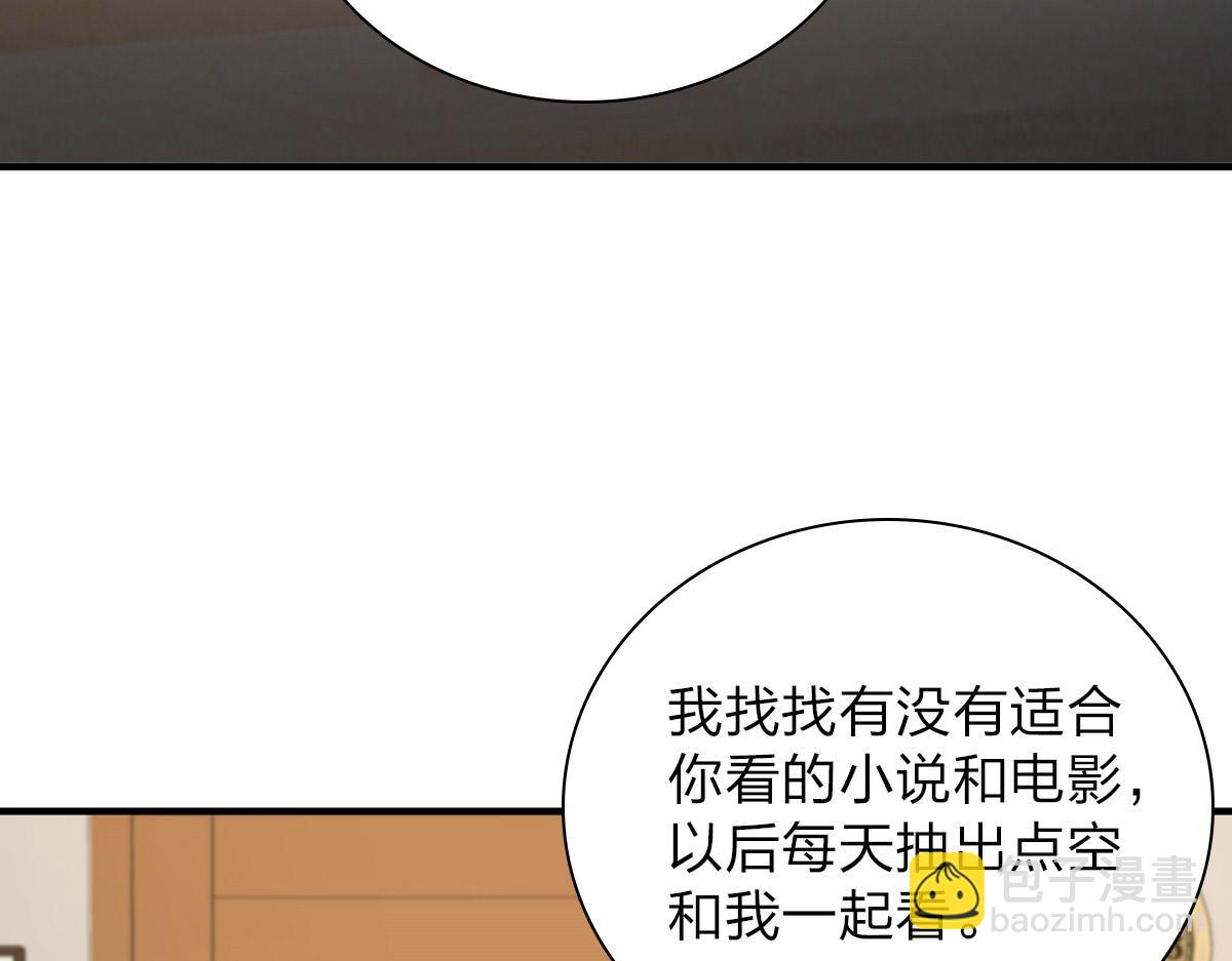 🍘我家老婆来自一千年前 55 第39页