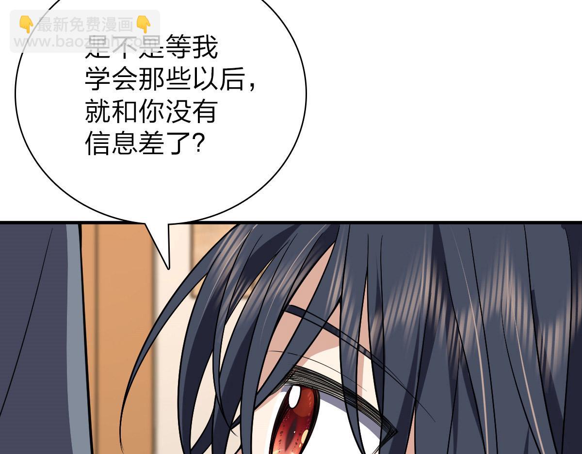 🍘我家老婆来自一千年前 55 第42页