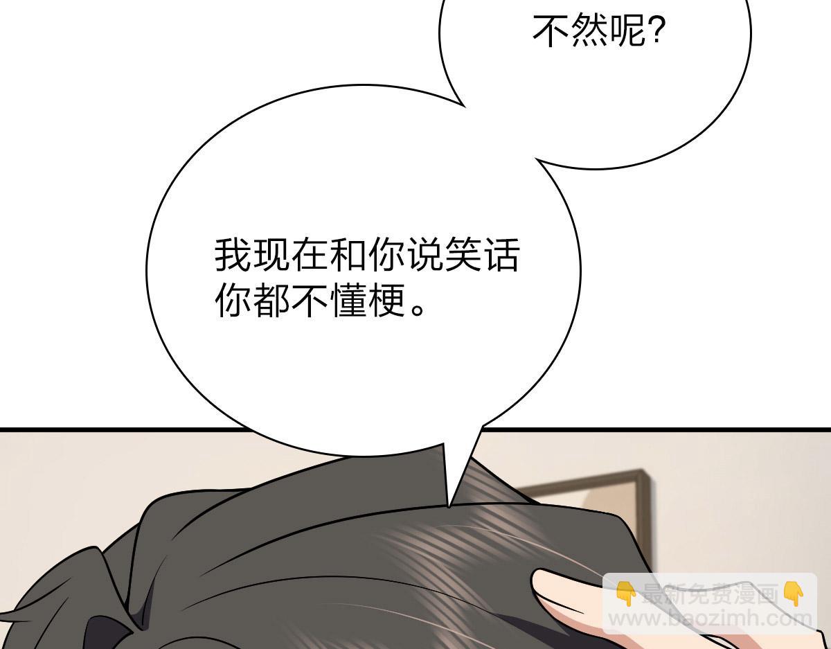 🍘我家老婆来自一千年前 55 第45页