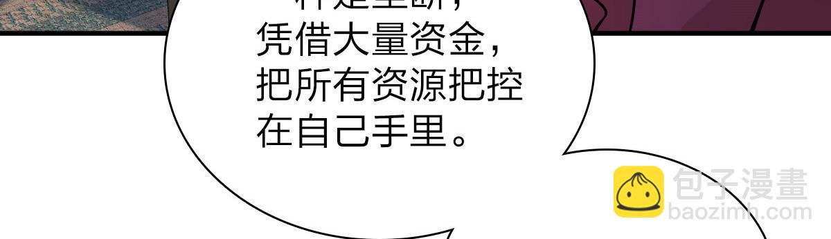🍘我家老婆来自一千年前 55 第5页
