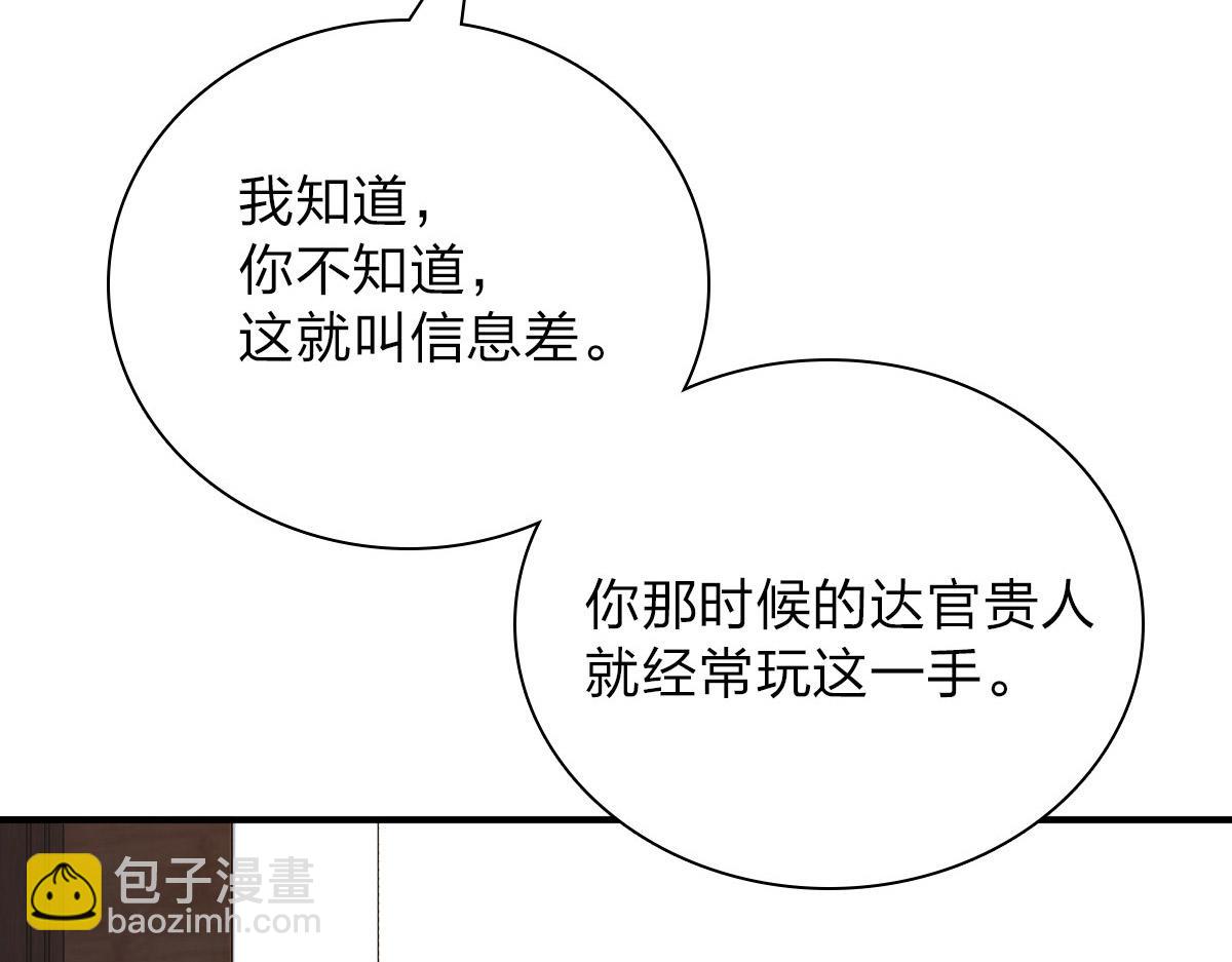 🍘我家老婆来自一千年前 55 第9页