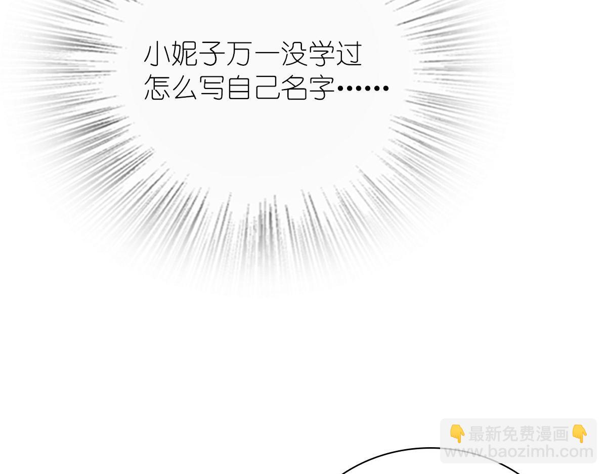 🍘我家老婆来自一千年前 57 第10页