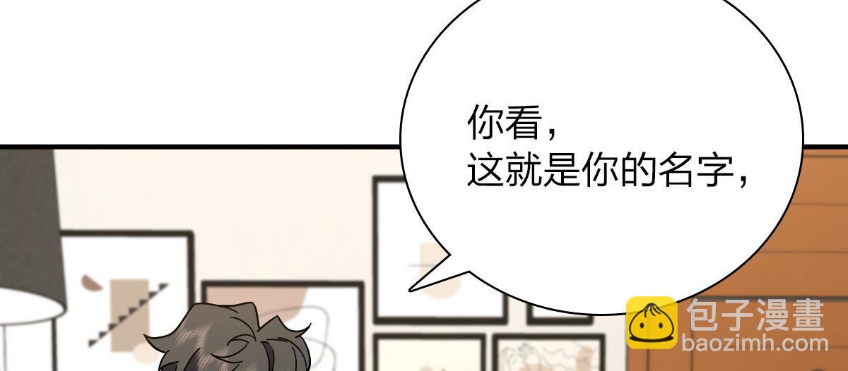 🍘我家老婆来自一千年前 57 第11页