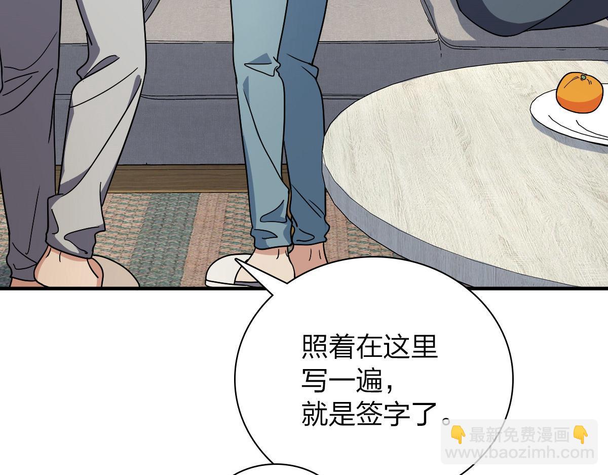 🍘我家老婆来自一千年前 57 第13页