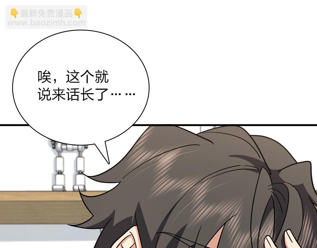 🍘我家老婆来自一千年前 57 第18页