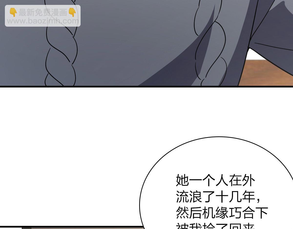 🍘我家老婆来自一千年前 57 第21页