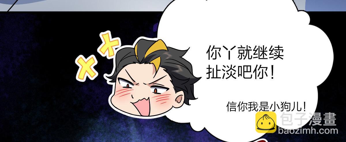 🍘我家老婆来自一千年前 57 第26页