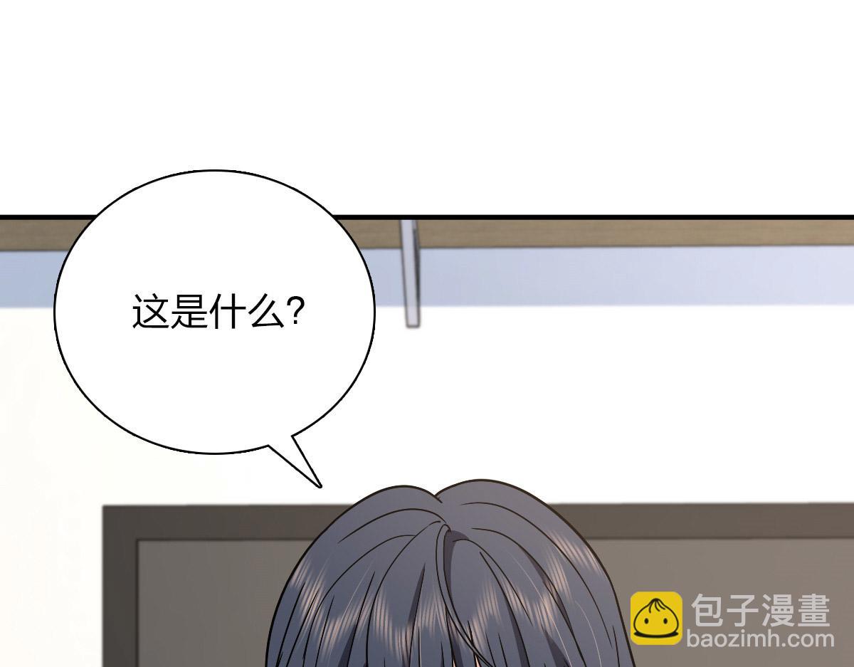 🍘我家老婆来自一千年前 57 第3页