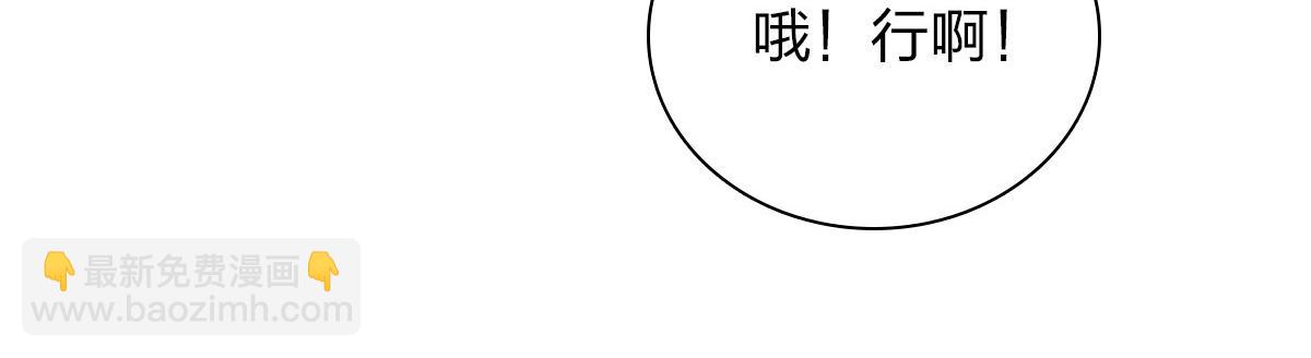 🍘我家老婆来自一千年前 57 第32页