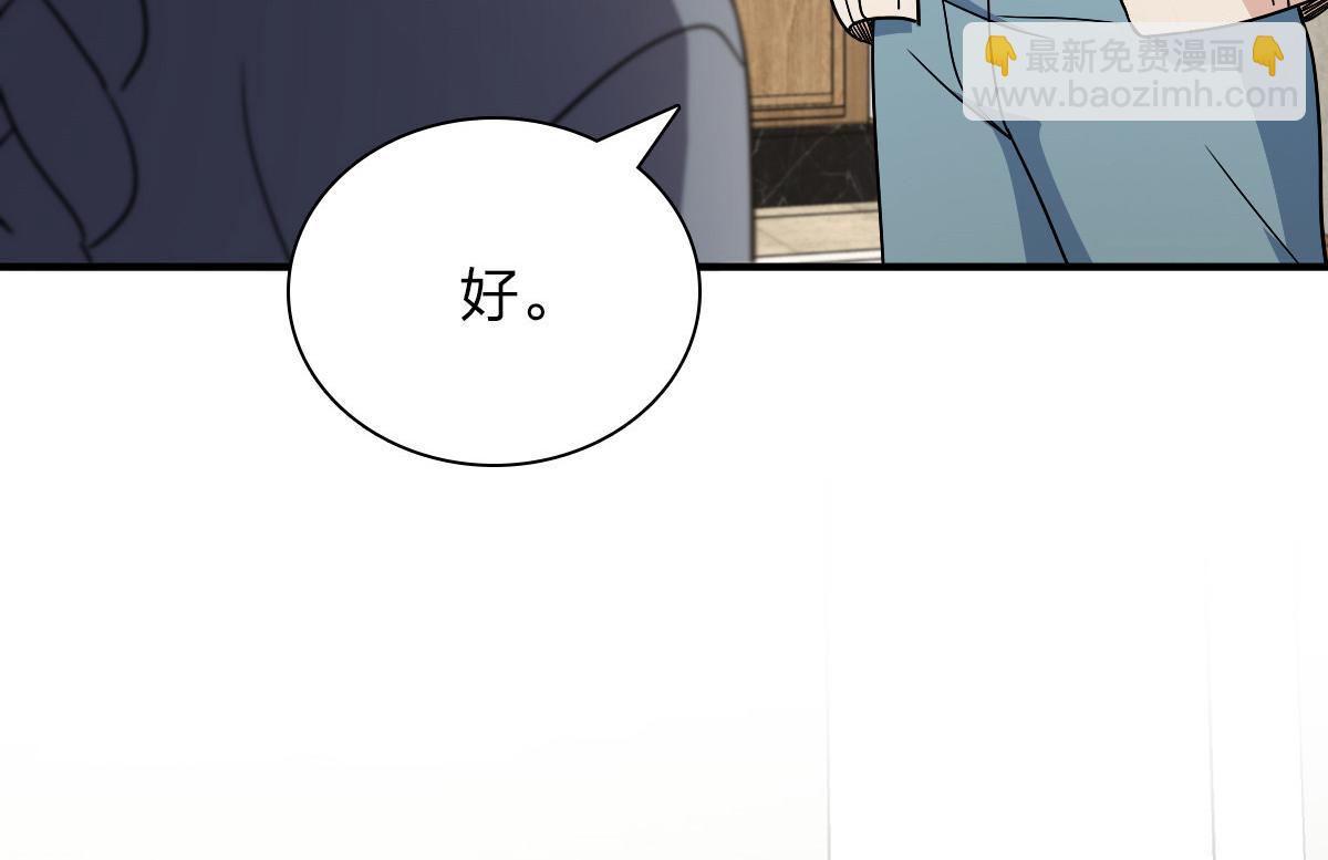 🍘我家老婆来自一千年前 57 第35页