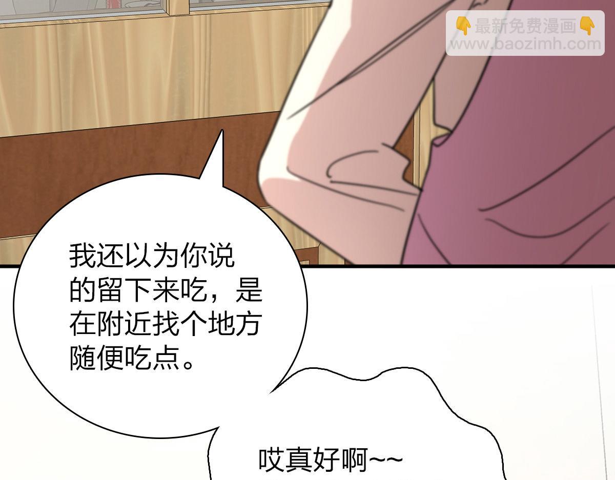 🍘我家老婆来自一千年前 57 第40页