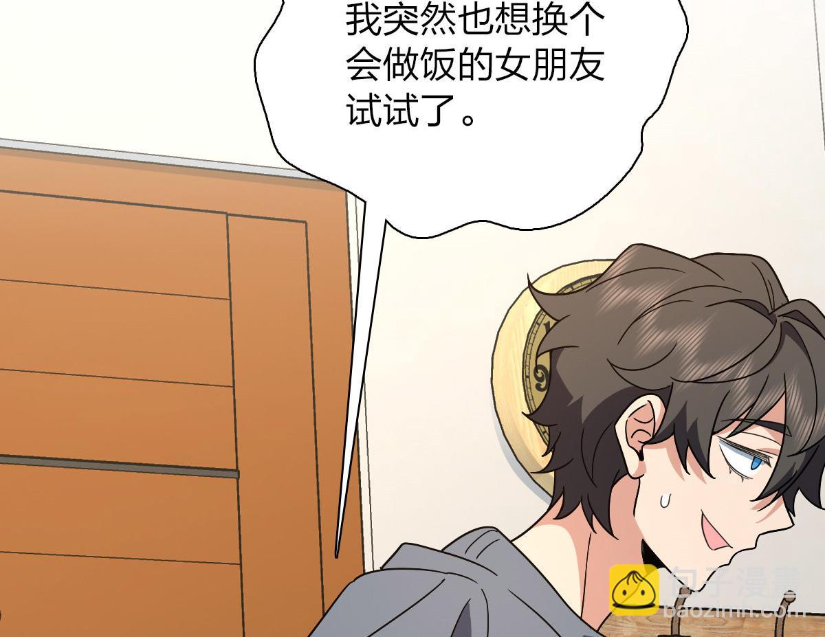 🍘我家老婆来自一千年前 57 第41页