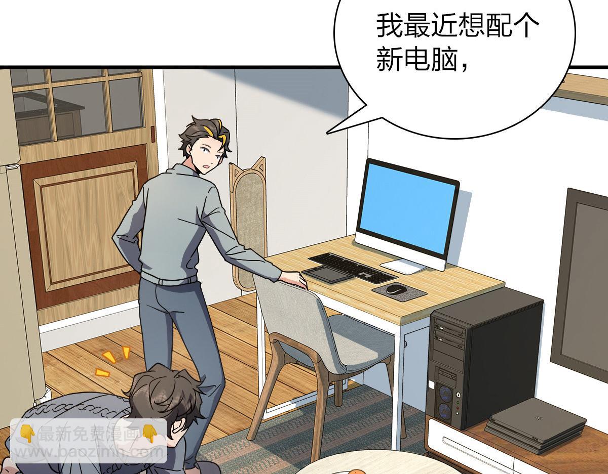 🍘我家老婆来自一千年前 57 第46页