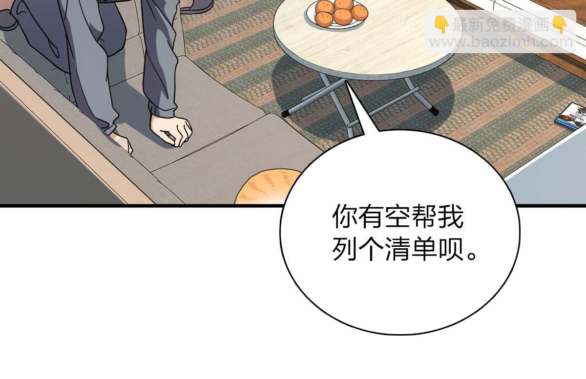 🍘我家老婆来自一千年前 57 第47页