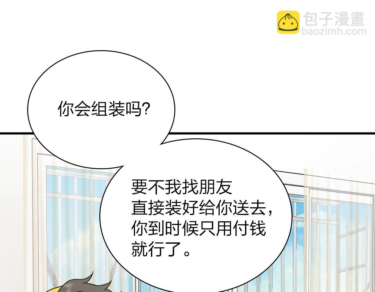 🍘我家老婆来自一千年前 57 第48页