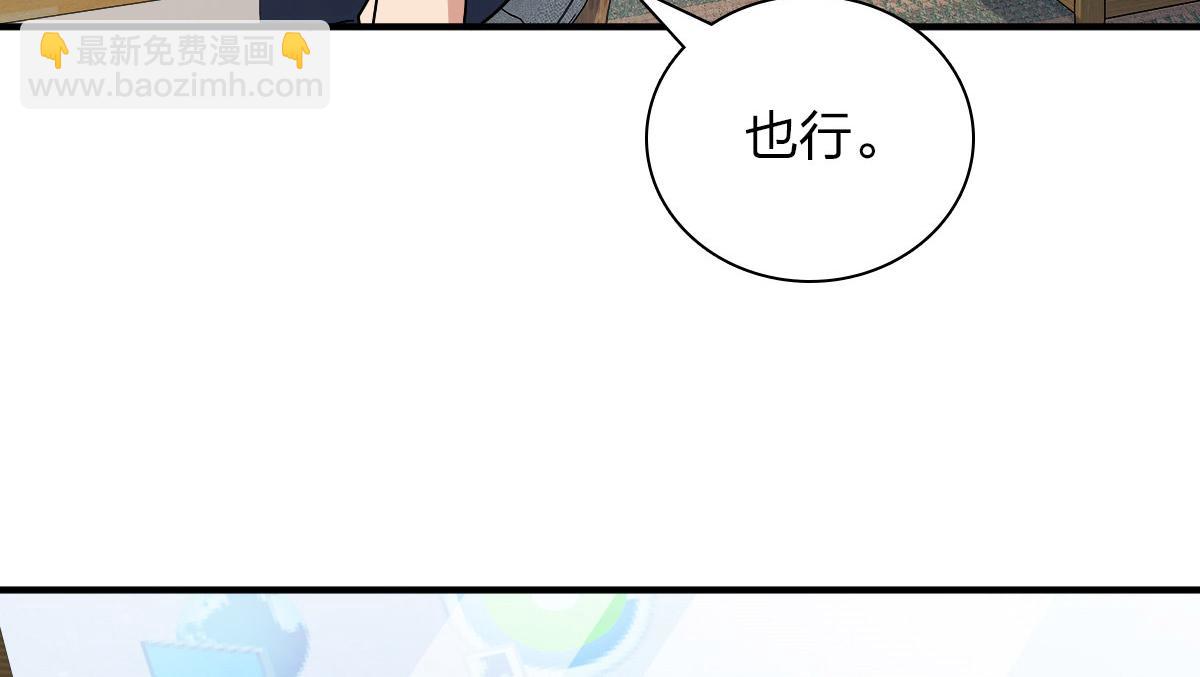 🍘我家老婆来自一千年前 57 第50页
