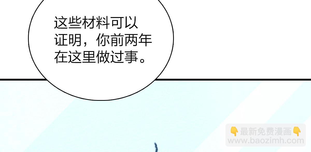 🍘我家老婆来自一千年前 57 第8页