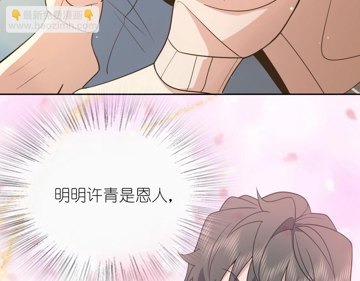 🍘我家老婆来自一千年前 59 第10页