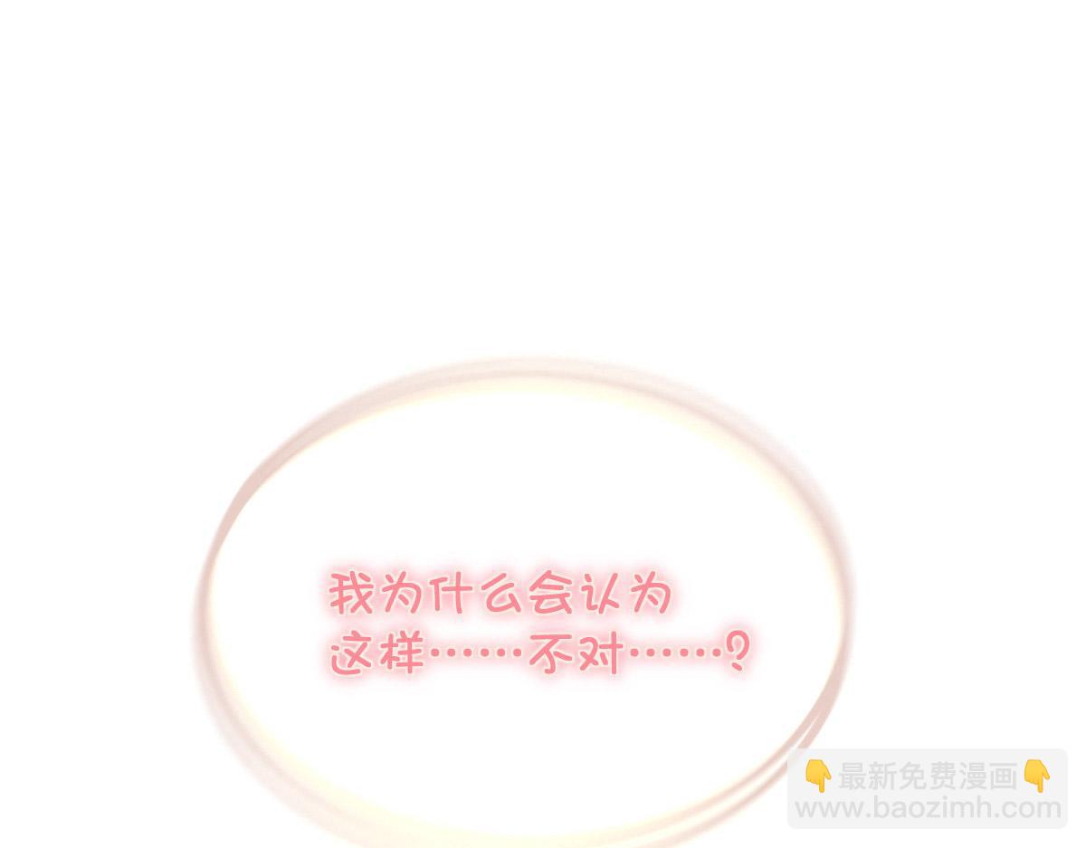 🍘我家老婆来自一千年前 59 第21页