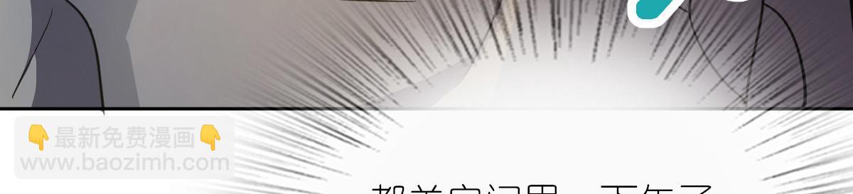 🍘我家老婆来自一千年前 59 第29页