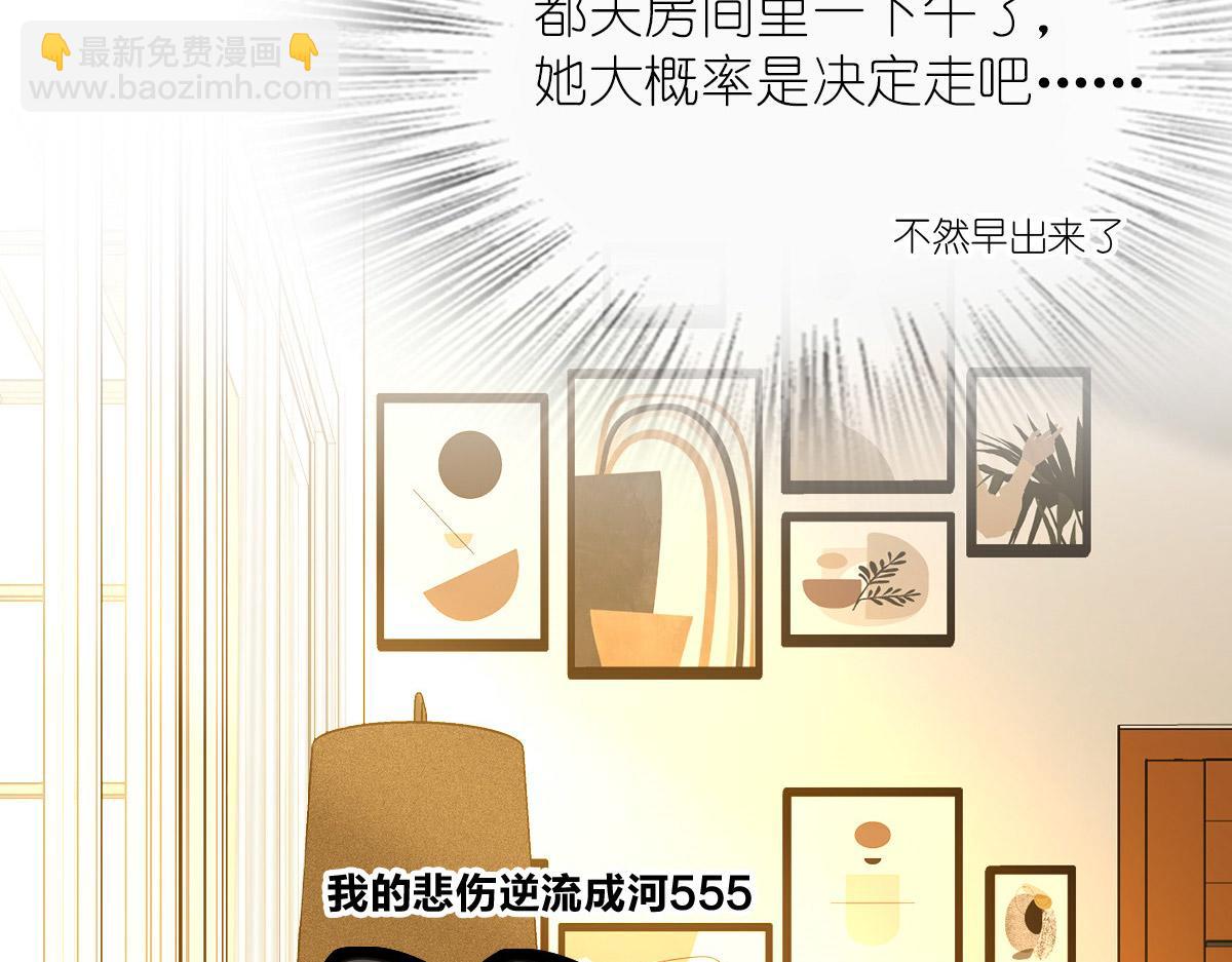 🍘我家老婆来自一千年前 59 第30页
