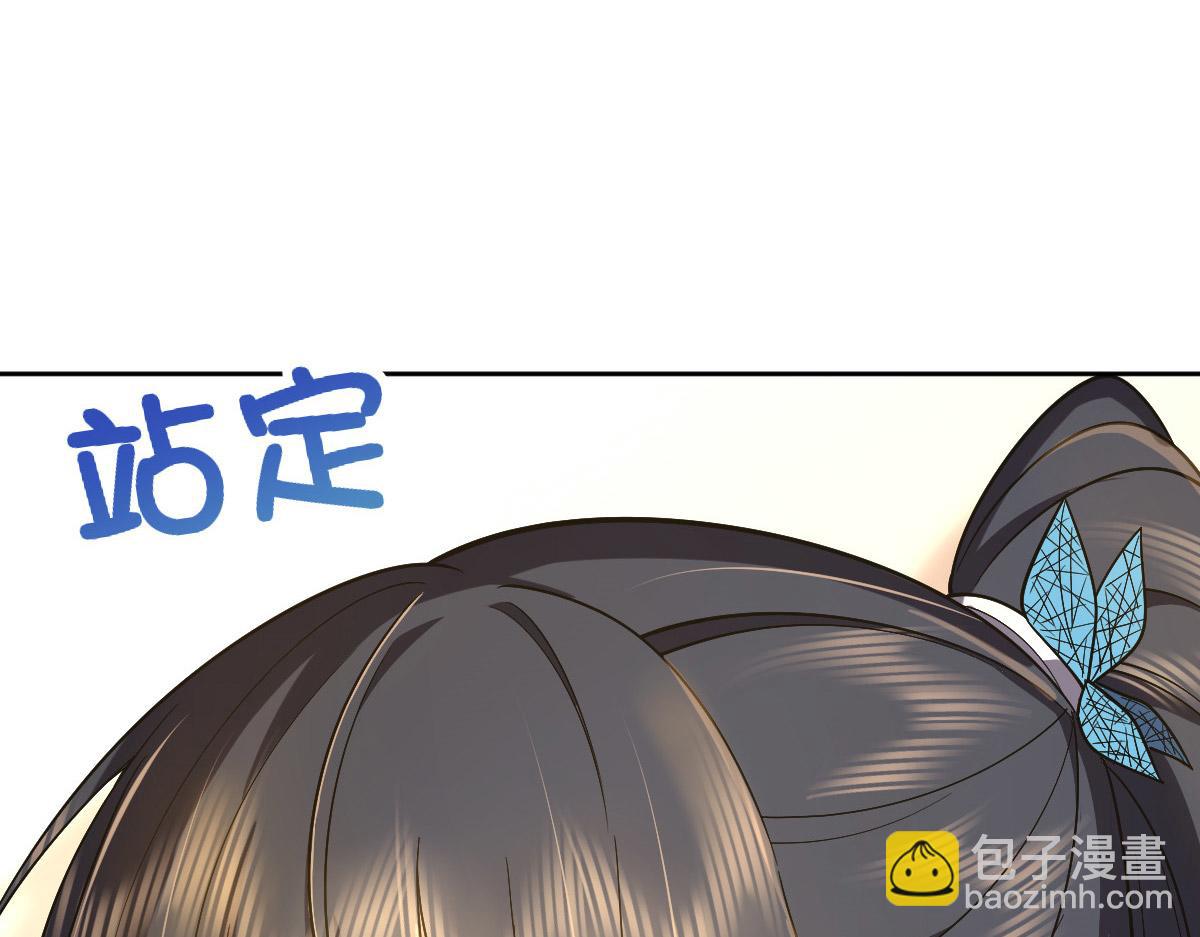 🍘我家老婆来自一千年前 59 第39页