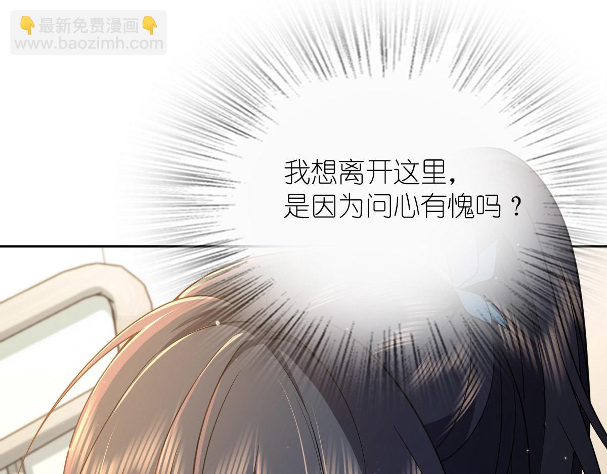 🍘我家老婆来自一千年前 59 第6页
