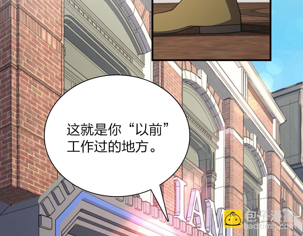 🍘我家老婆来自一千年前 61 第10页
